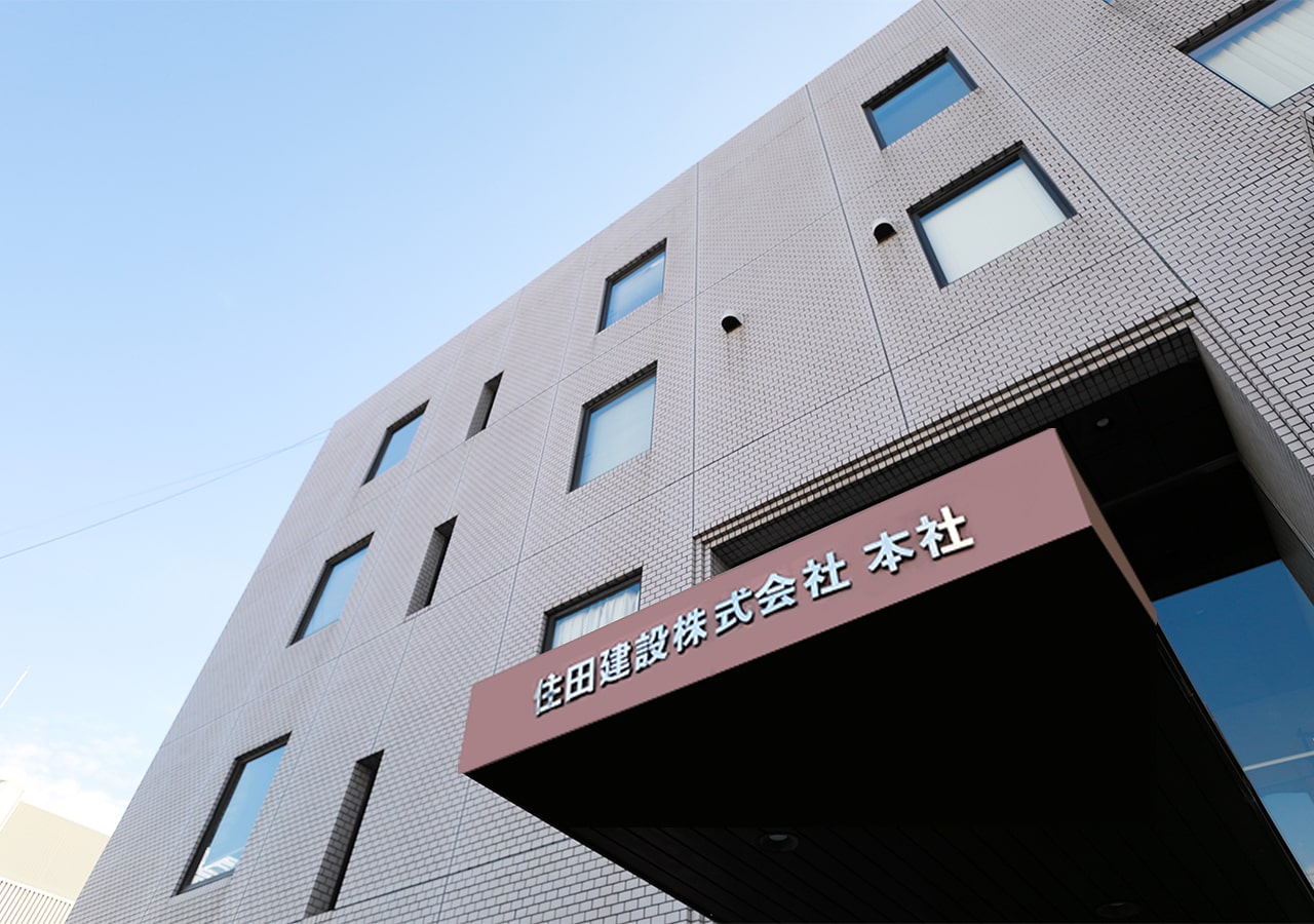 会社案内のメインビジュアル